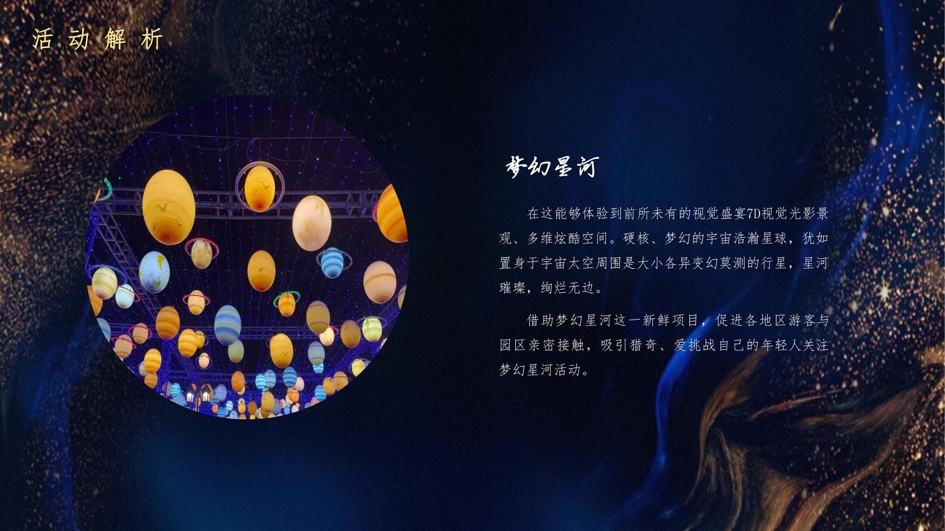 宏图星河影视文化完成年度重点项目阶段性成果发布